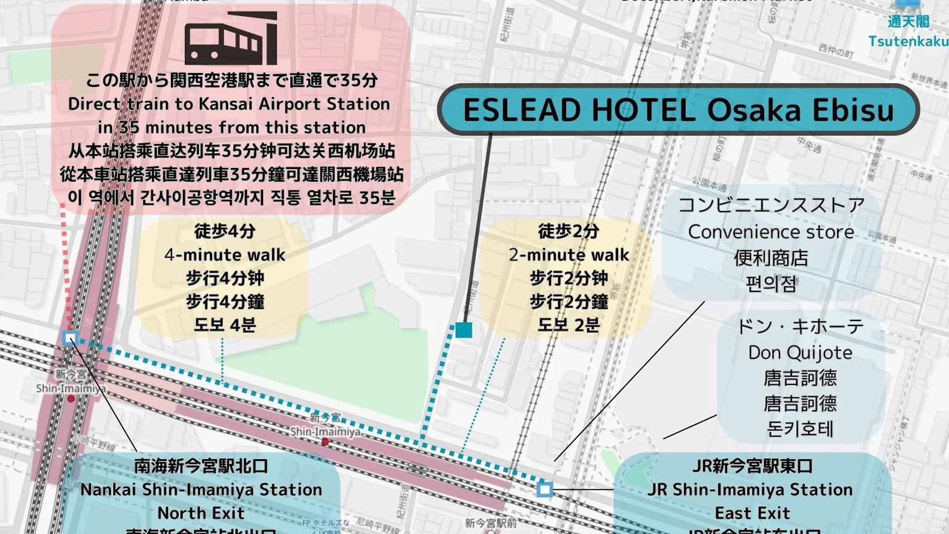 Апартаменты Eslead Hotel Osaka Ebisu Япония